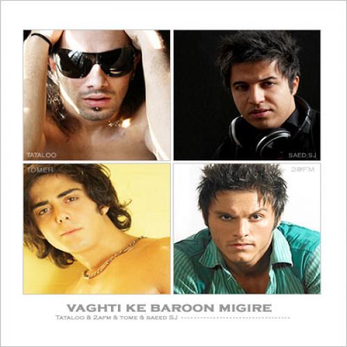 دانلود آهنگ وقتی بارون میباره دانلود آهنگ وقتی بارون میباره